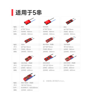 达锂5 25串锂电池保护板钛酸锂12V24V36V48V60V家电储能均衡BMS