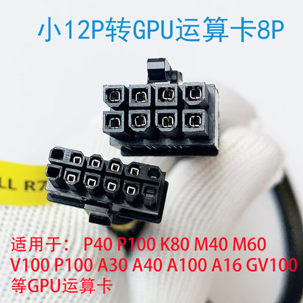 戴尔Dell R750/XA/XS/XD服务器GPU显卡供电线电源线A40 3090 A100