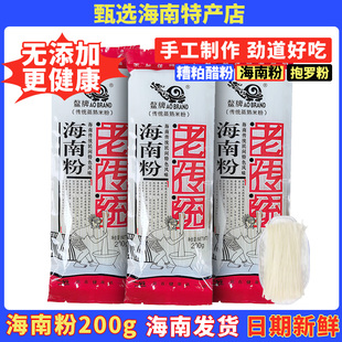 海南糟粕醋粉腌粉海南特产干米粉无添加细米粉鳌牌1袋200g 人