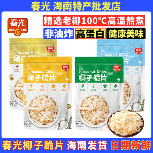 椰子脆片芒果味新老包装