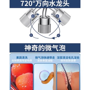 潜水艇微气泡起泡器家用水龙头防溅水嘴万向龙头延伸器