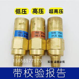 杜瓦罐安全阀1.59/2.41/3.45MPa泄压阀低压高压杜瓦瓶赛邦