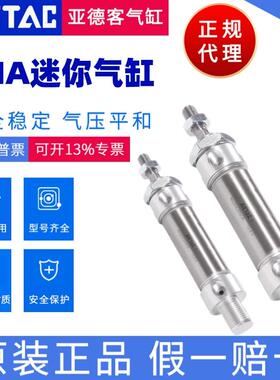 亚德客不锈钢迷你气缸MA32X25X50X75X100X125X150X200-S-CA/U/CM