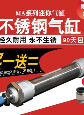 不锈钢迷你气缸MA25*25/50/75/100/125/150/175/200/300