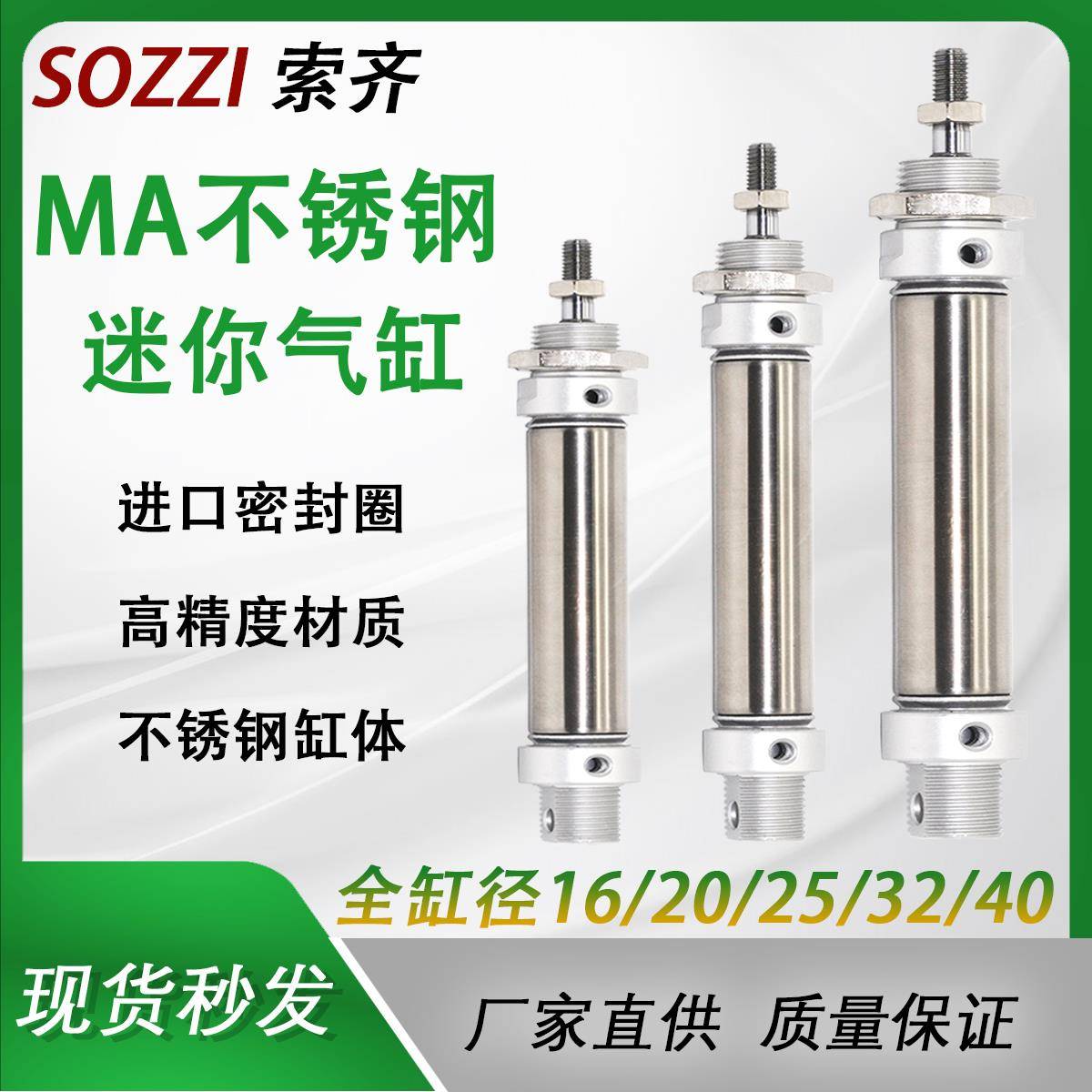 MA不锈钢迷你笔型气缸16/20/25/32/40-25X50X75X100-S-CA小型气动