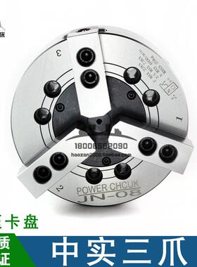 中实液压三爪卡盘夹头油压卡盘自动卡盘全钢台湾规格6810寸卡盘