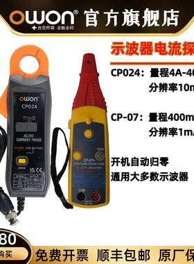 利利普owon示波器电流探头CP024/CP07+交直流检测通用电流钳BNC