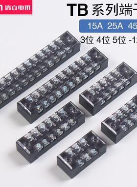 接线端子排TB-1503L 1504 1505 1506 1508 1510 1512 15A连接器
