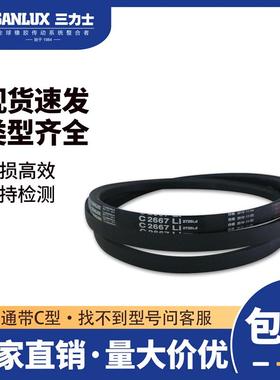 三力士C型工业传动三角带C5588 C4699 C5080 C6096 C5334 C6000LI