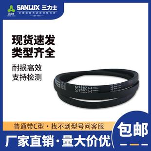 C5334 三力士C型工业传动三角带C5588 C6096 C5080 C6000LI C4699