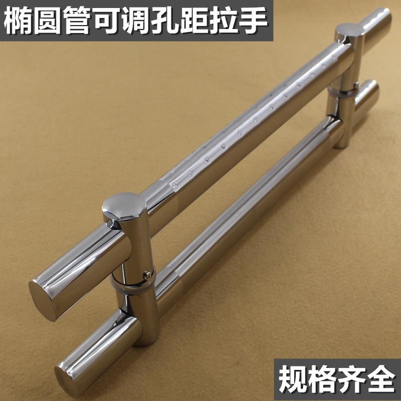 加厚不锈钢钢化玻璃门把手扶手木门大门孔距可调椭圆活动大拉手
