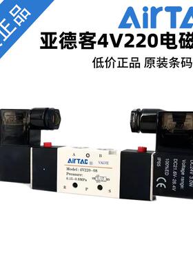 亚德客4V220-08两位五通气动电磁阀4V120-06/4V320-10/4V420-15