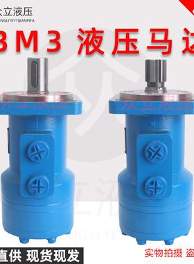 液压马达BM3-400/160/200/250/315吊车卷扬机 低转速大扭矩油马达
