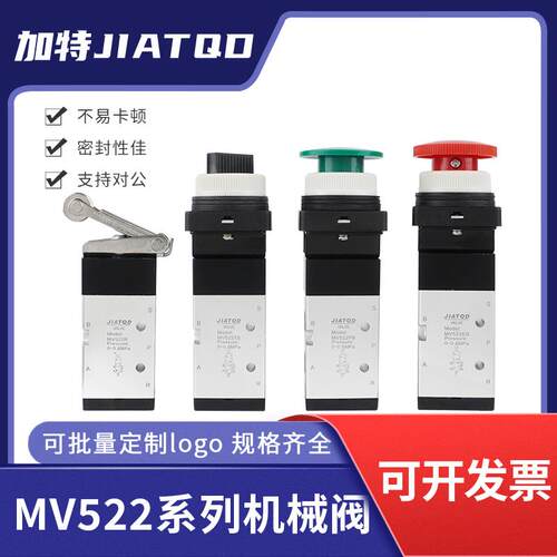气动机械阀二位五通MV522/MV522R/522PP/522PPL/522PB/522EB系列
