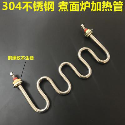 电煮面炉管 汤面炉管 煲汤炉电热管 煮面桶加热管 发热管380V220V