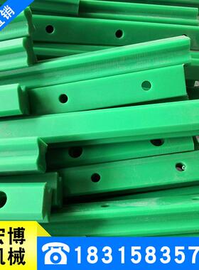 链条导轨超高分子塑料定制槽单双排尼龙传输滑轨UT型聚乙烯耐磨条