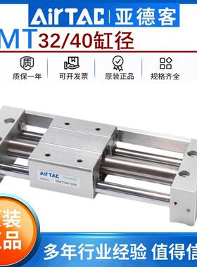 亚德客磁偶式无杆气缸带导轨RMT32/40X50X100X150X200X250X300SA