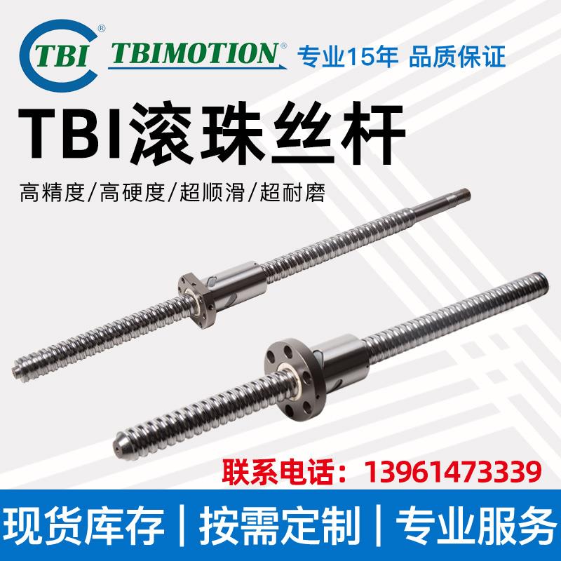 TBI滚珠丝杆套装1605丝杠套装直线轴承滑台螺母丝杆副2005全套副