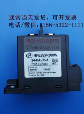 HFE82V-200W/12 24HA-C5直流继电器接触器200A450V
