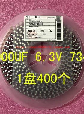 贴片钽电容1000UF 6.3V 108J 1000UF 6V E7343 E型 黑色 1盘400个