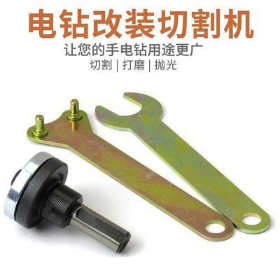 电钻变角磨机连接杆转换器转接头手钻转变切割机砂轮机支架防护罩
