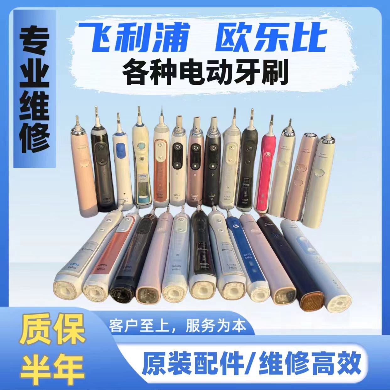 维修飞利浦电动牙刷震动问题不开机不充电更换电池防水圈