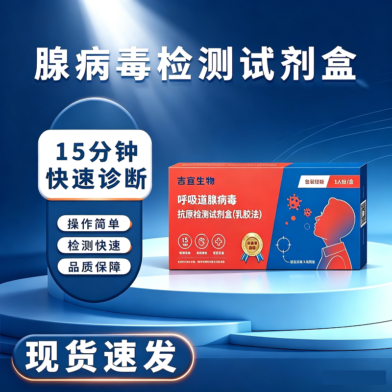 【顺丰速发】甲乙流支原体腺病毒合胞病毒流感检测试剂盒试纸自测