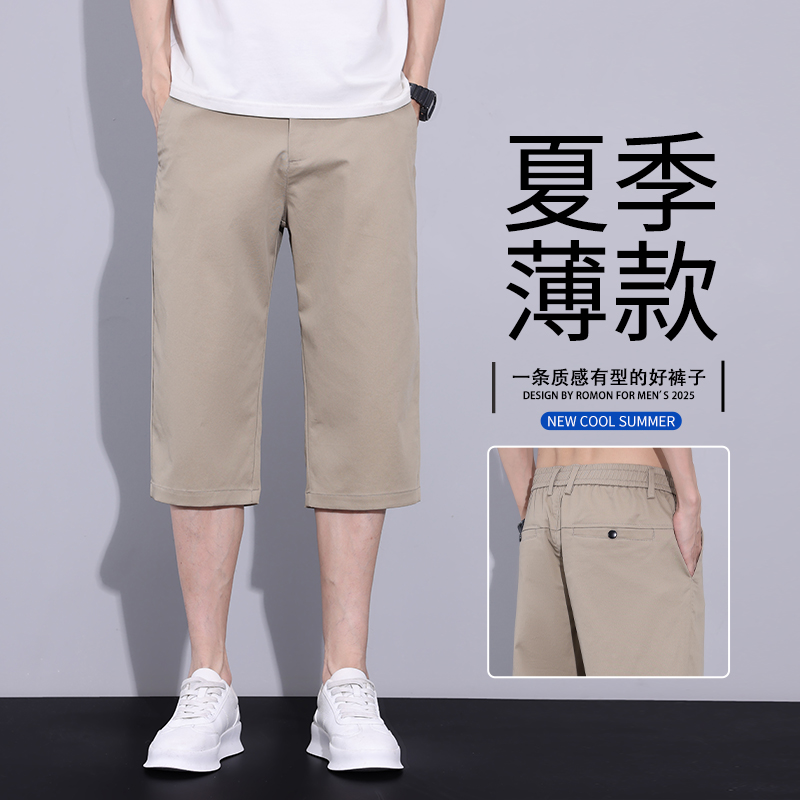 男士七分休闲短裤夏季薄款2025新款修身直筒潮牌商务百搭中裤子男
