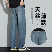 夏季薄款天絲垂順窄版直筒長褲