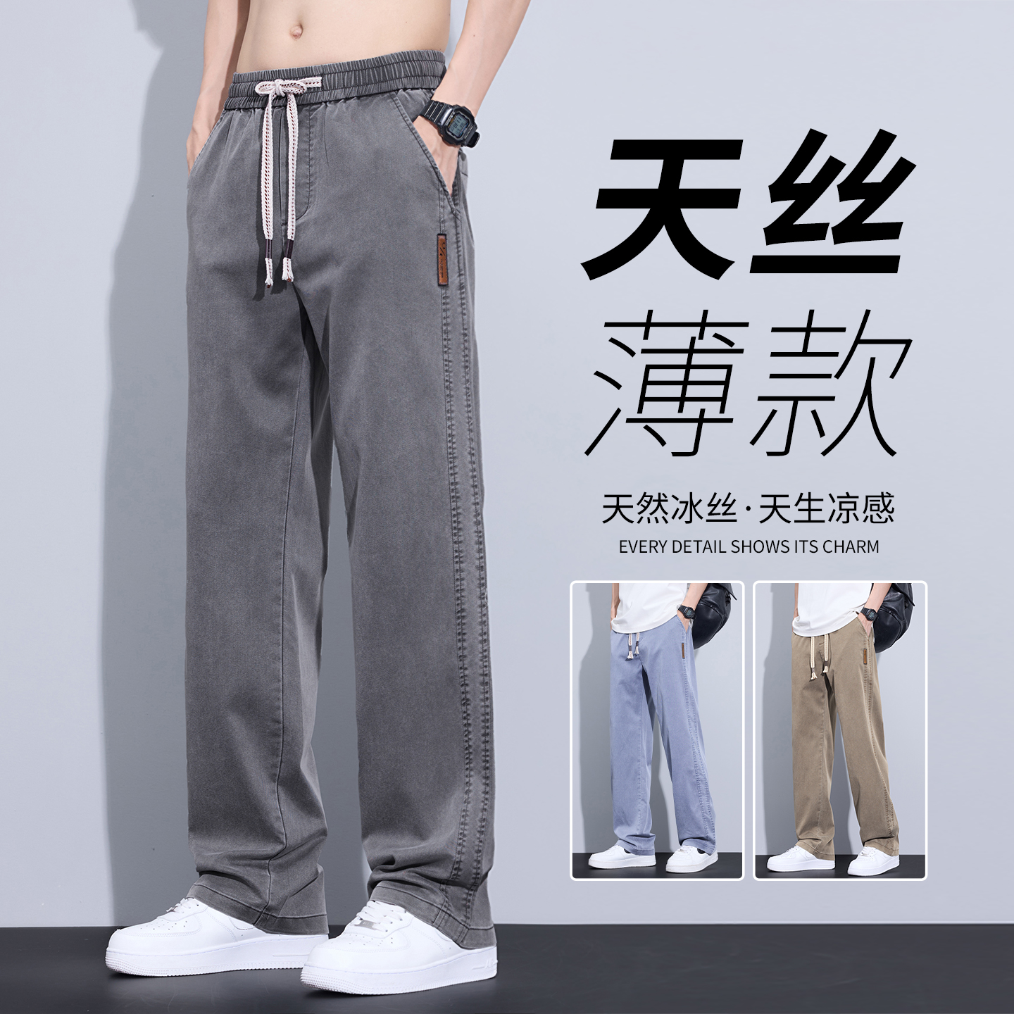 天丝休闲牛仔裤男士2025夏季薄款宽松直筒潮牌垂感运动冰丝长裤子