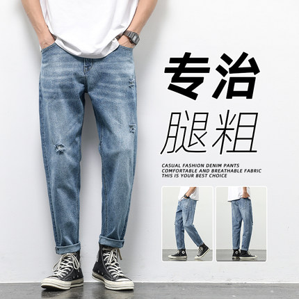 男士破洞牛仔裤男潮牌2025新款春夏季薄款宽松直筒休闲九分长裤子