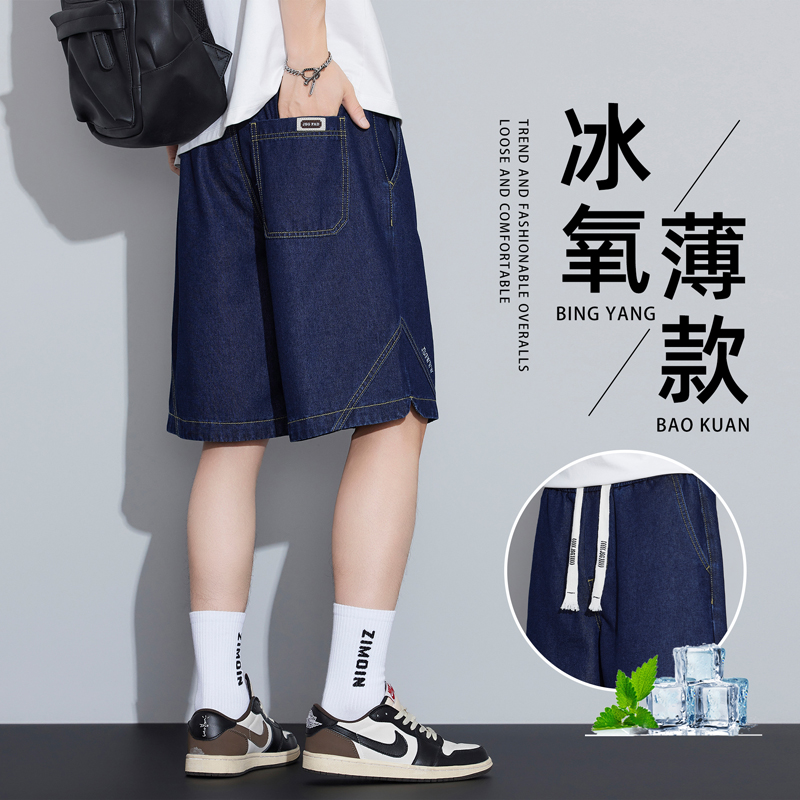 美式牛仔短裤男士夏季薄款2025新款宽松直筒潮牌百搭休闲五分中裤
