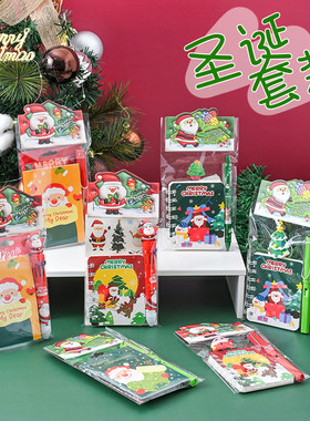 圣诞节小礼物幼儿园学生文具套装
