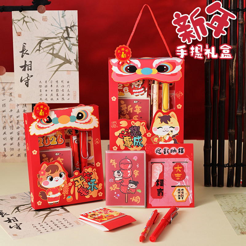 新年2026小学生文具套装马年儿童礼盒全班伴手幼儿园礼物奖励礼品,节庆用品/礼品,创意礼盒/礼品套组,淘宝优惠券,粉丝福利购,淘宝优惠卷