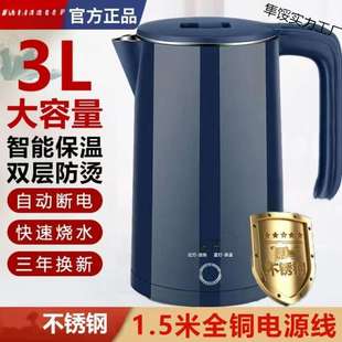 球半电热水壶加长线智能保温不锈钢自动断电防烫烧水壶家用