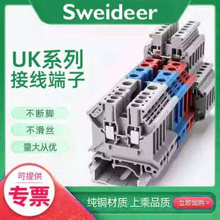 2.5N UK2.5B导轨式 接线端子 2.5mm平方 纯铜材质阻燃电压端子排UK