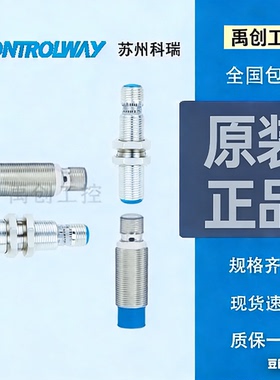 苏州科瑞接近开关ND8 ND4-S3-M18 BD2 BD4-S1S2-M12S S5 S4 S6-3M
