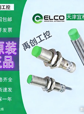 ELCO宜科接近开关FI4-M12-ON6L/NI5-G12-OP6L-Q12/CP/CN/OD/LIU