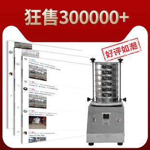 青燚标准筛分机实验室试验筛精细筛分不锈钢电动自动检验振动筛机