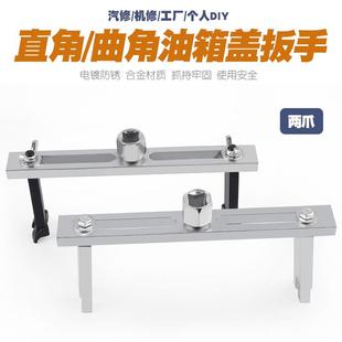 油箱盖扳手汽油泵盖扳手燃油泵拆卸工具汽油泵拆卸扳手汽车油箱盖