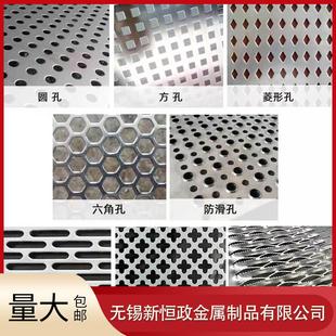 厂家直供不锈钢冲孔网板加工圆孔防盗打孔穿孔板加工不锈钢冲孔板