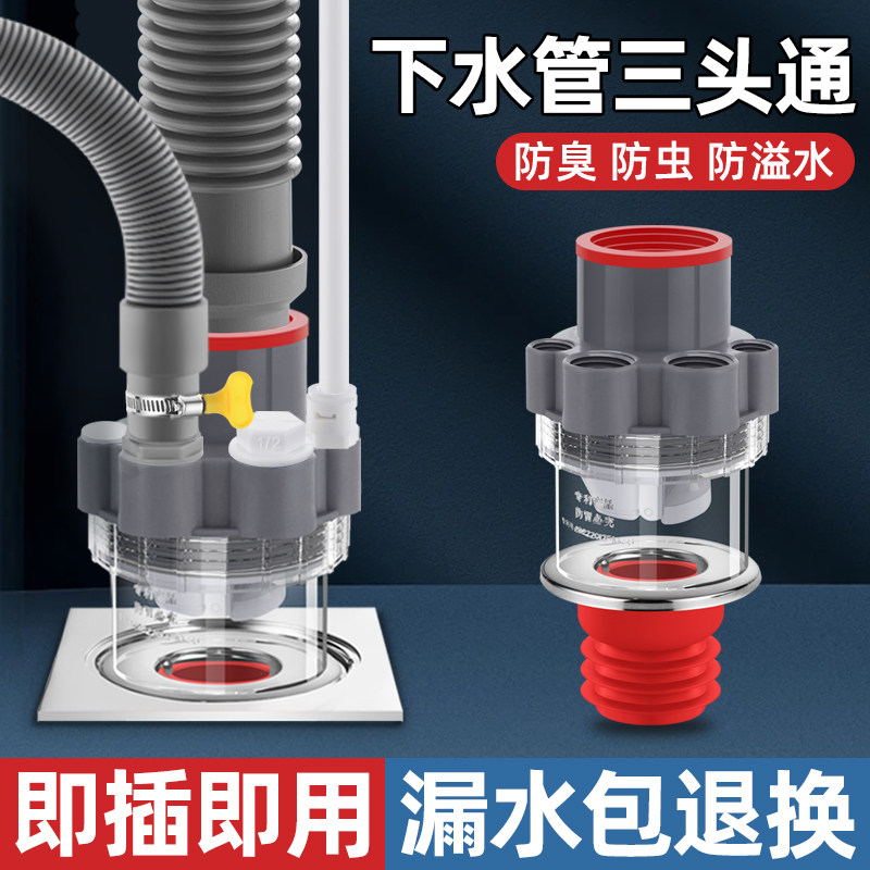 面盆洗衣机下水管三通阳台水池烘干扫地机二合一排水管道接头防臭