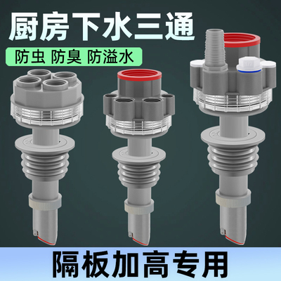 厨房下水管内陷专用加高下水三通