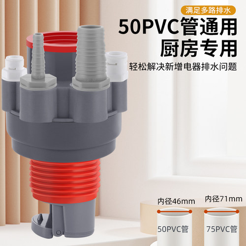 厨房50管道专用下水三通防虫防臭