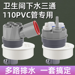 110PVC管道下水三通一分二路密封塞接头排水管三头通双排两用出水
