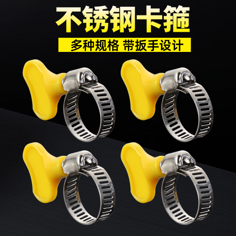 带扳手卡箍无需工具徒手安装