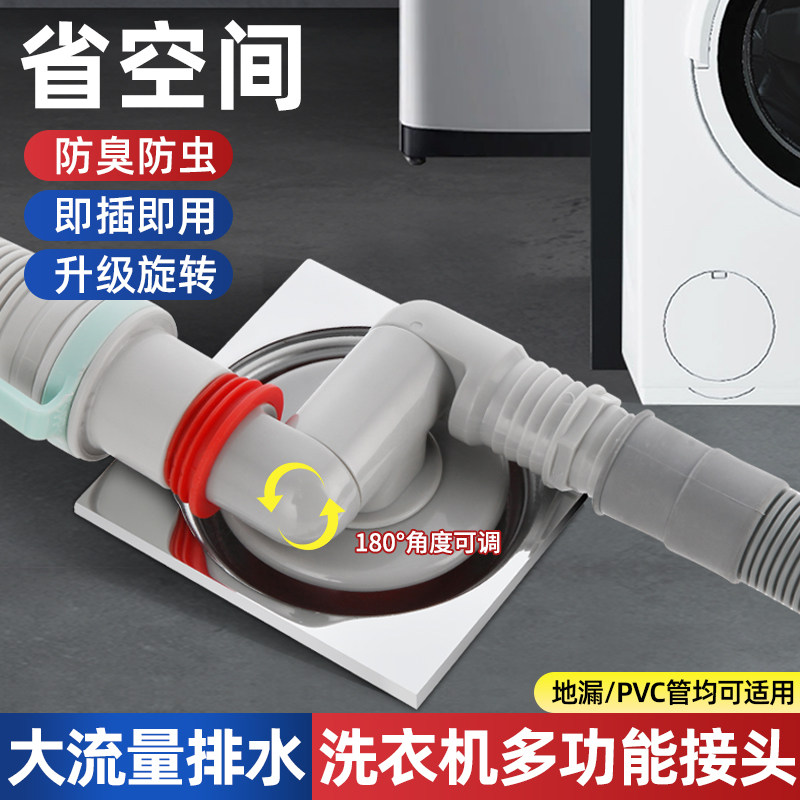 阳台洗衣机下水三头通分水器烘干机扫地机排水管防反水止逆阀接头