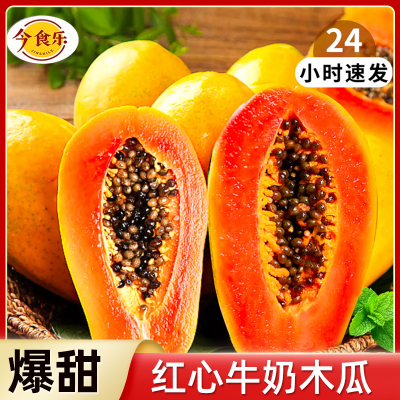 【正宗广西木瓜】红心新鲜现摘