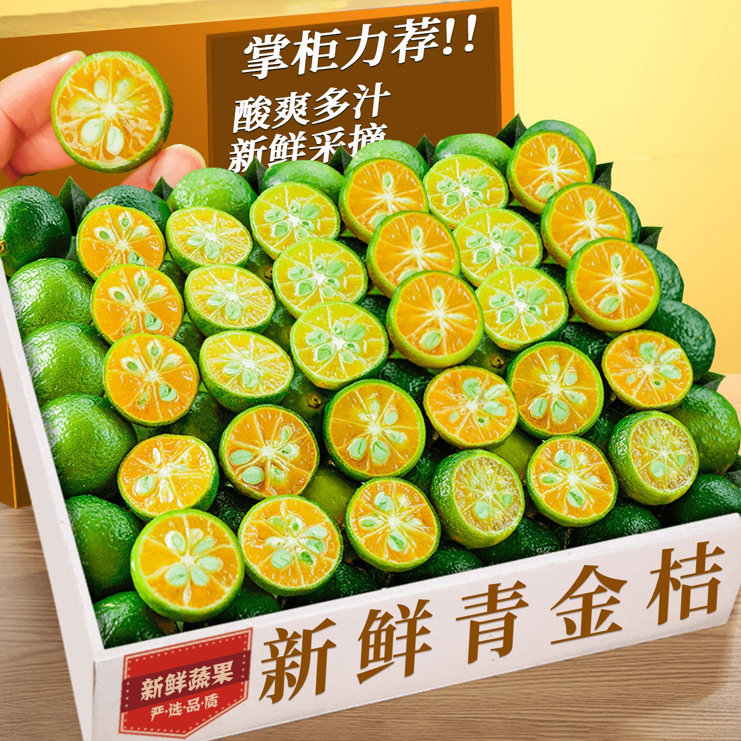 农家青金桔！老农力荐！新鲜美味图片