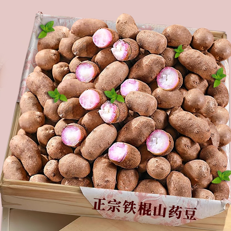农家推荐！山药豆农家现捡现发